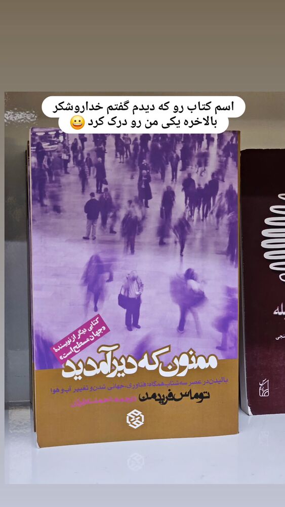  جدید ترین استوری اینستاگرام حامد معالی مهربانی