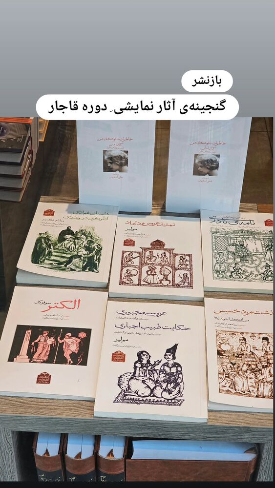  جدید ترین استوری اینستاگرام حامد معالی مهربانی