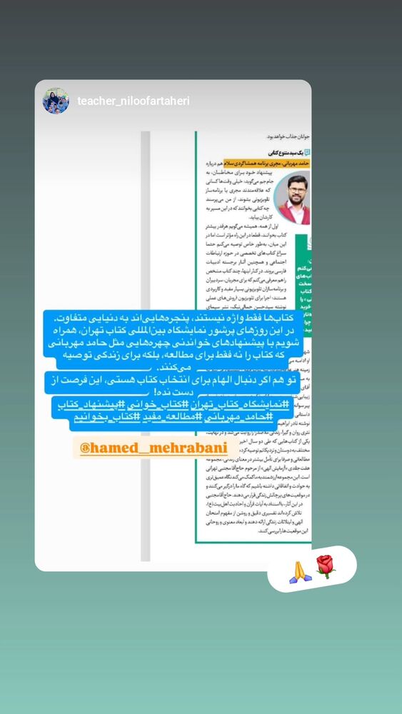  جدید ترین استوری اینستاگرام حامد معالی مهربانی