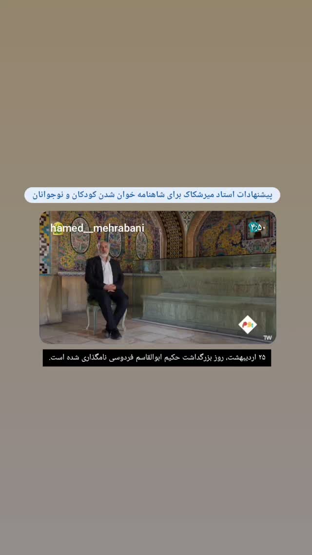  جدید ترین استوری اینستاگرام حامد معالی مهربانی