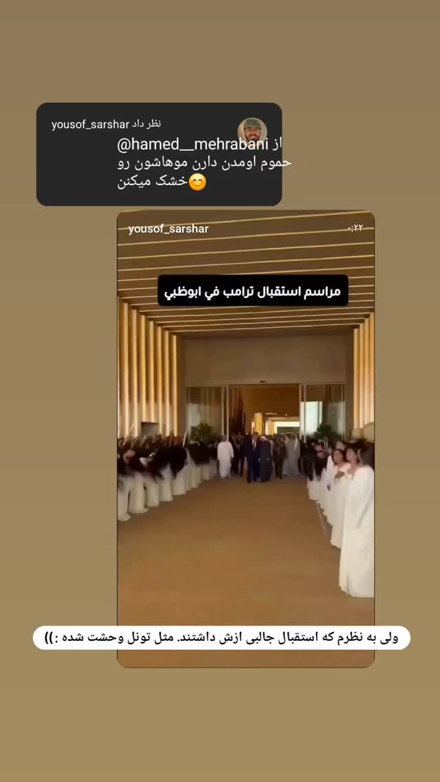  جدید ترین استوری اینستاگرام حامد معالی مهربانی