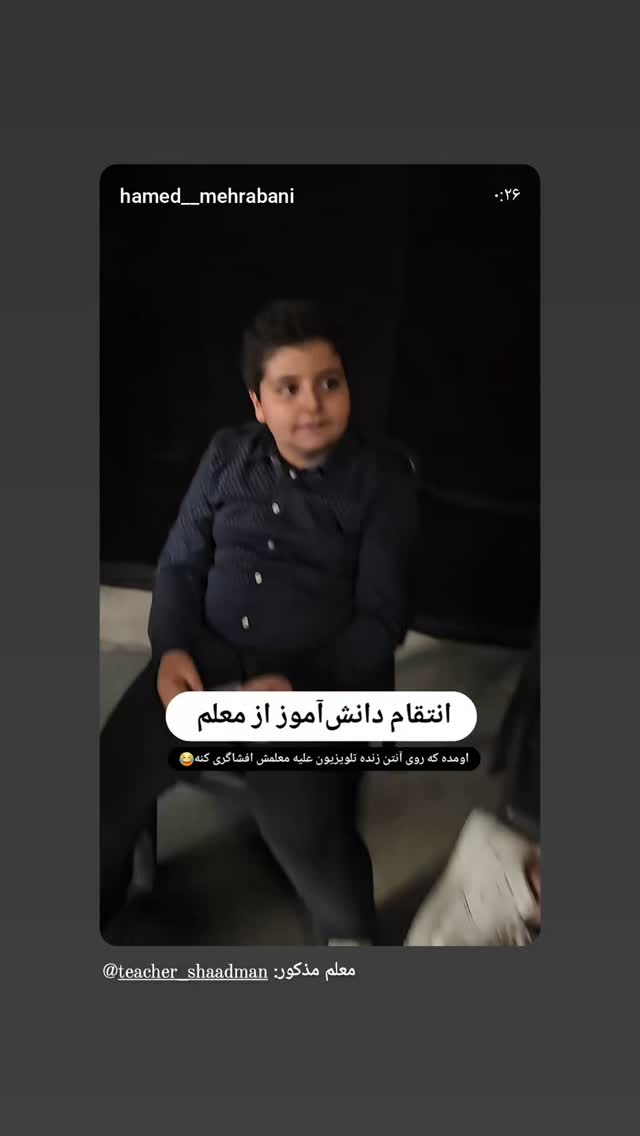  جدید ترین استوری اینستاگرام حامد معالی مهربانی