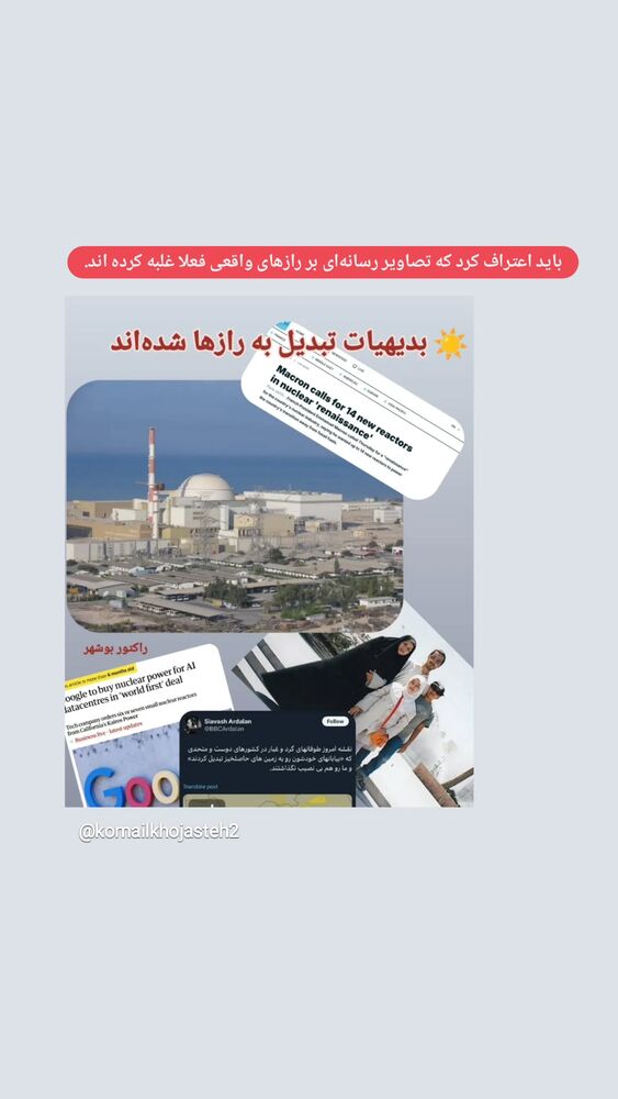  جدید ترین استوری اینستاگرام حامد معالی مهربانی