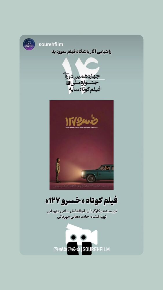  جدید ترین استوری اینستاگرام حامد معالی مهربانی