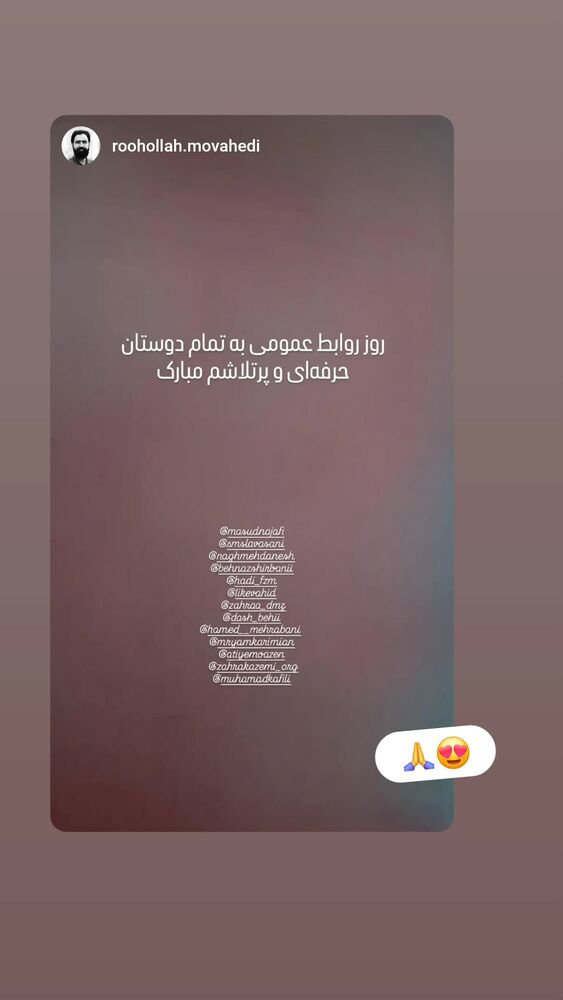  جدید ترین استوری اینستاگرام حامد معالی مهربانی