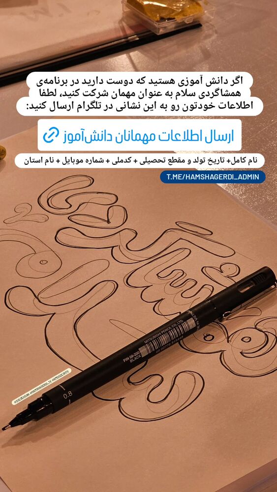  جدید ترین استوری اینستاگرام حامد معالی مهربانی