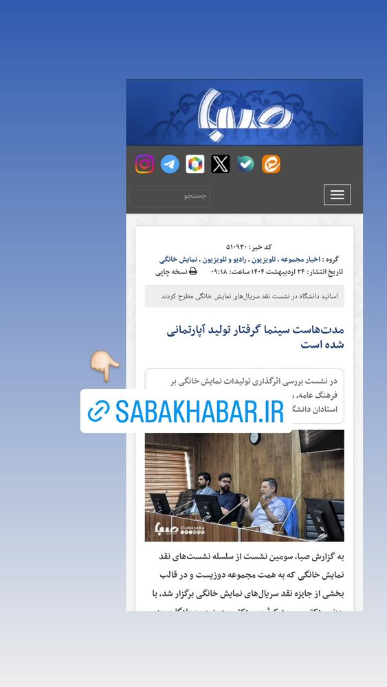  جدید ترین استوری اینستاگرام حامد معالی مهربانی