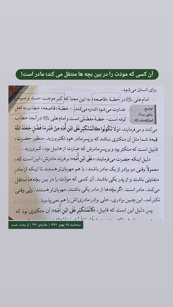  جدید ترین استوری اینستاگرام حامد معالی مهربانی
