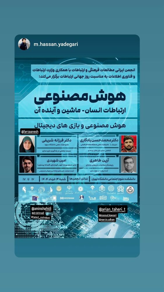 جدید ترین استوری اینستاگرام حامد معالی مهربانی