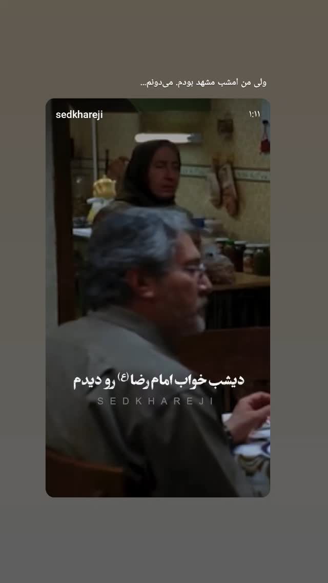  جدید ترین استوری اینستاگرام حامد معالی مهربانی