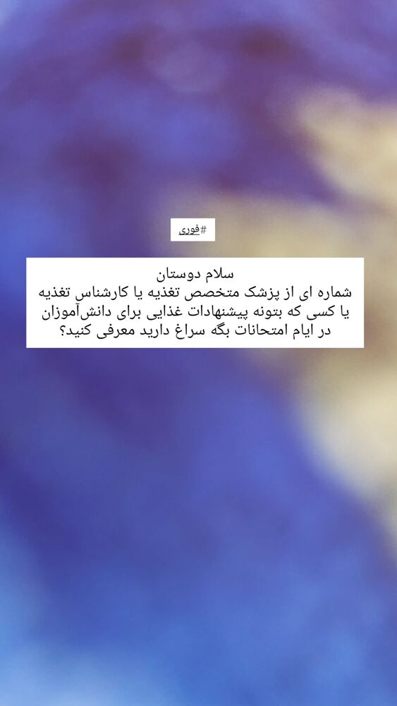  جدید ترین استوری اینستاگرام حامد معالی مهربانی