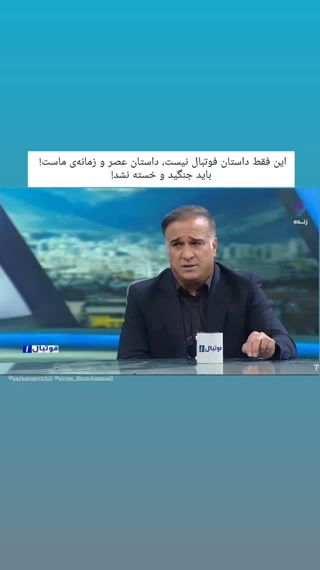  جدید ترین استوری اینستاگرام حامد معالی مهربانی
