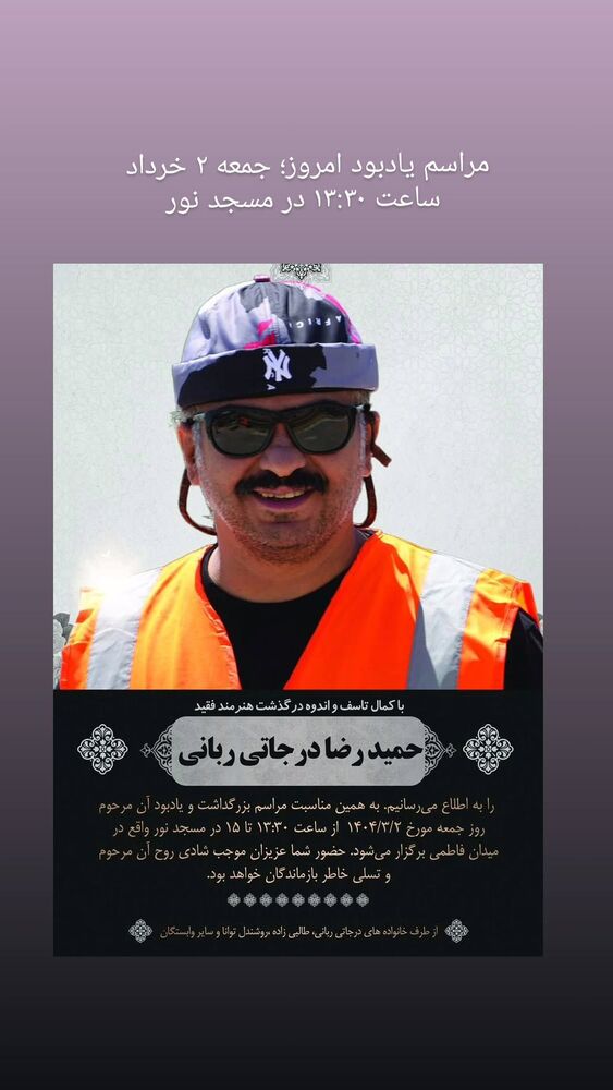  جدید ترین استوری اینستاگرام حامد معالی مهربانی