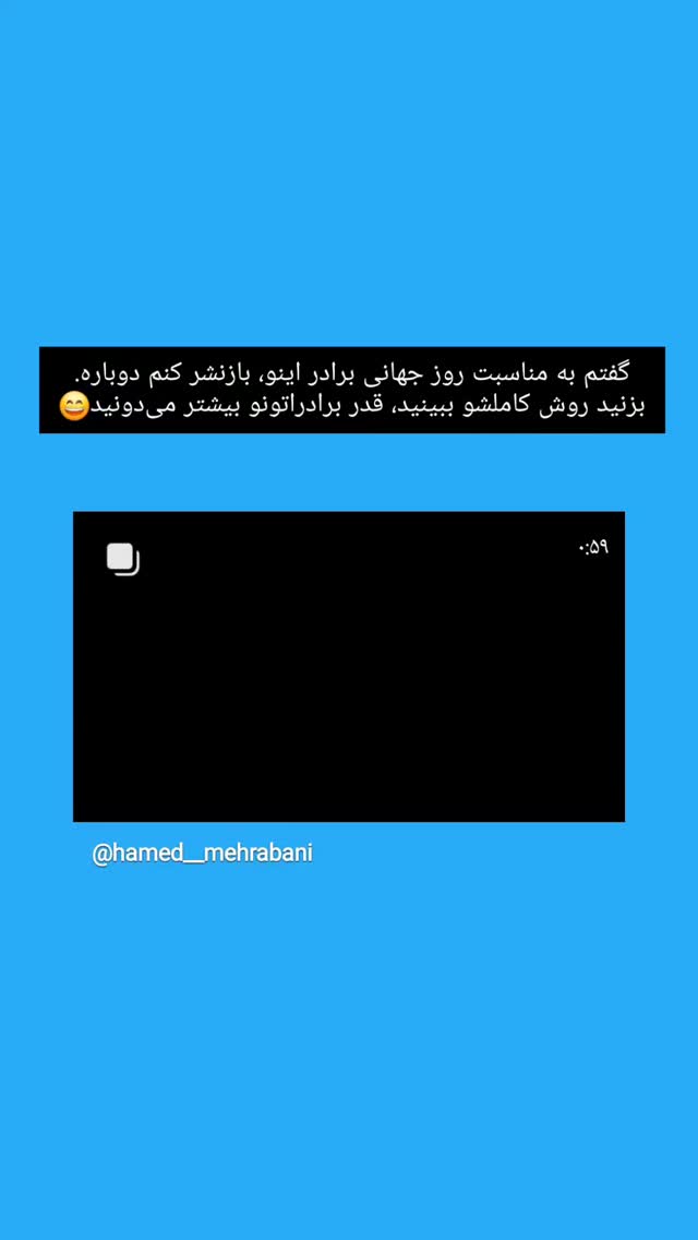  جدید ترین استوری اینستاگرام حامد معالی مهربانی