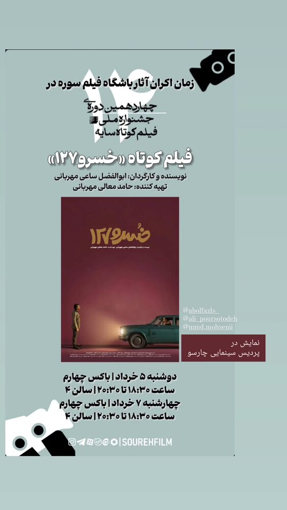  جدید ترین استوری اینستاگرام حامد معالی مهربانی