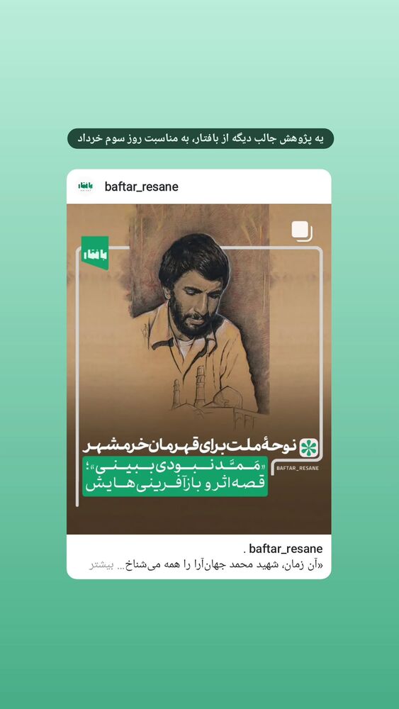  جدید ترین استوری اینستاگرام حامد معالی مهربانی
