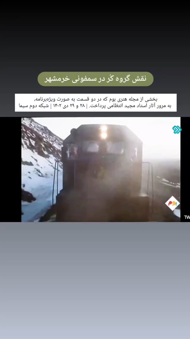  جدید ترین استوری اینستاگرام حامد معالی مهربانی