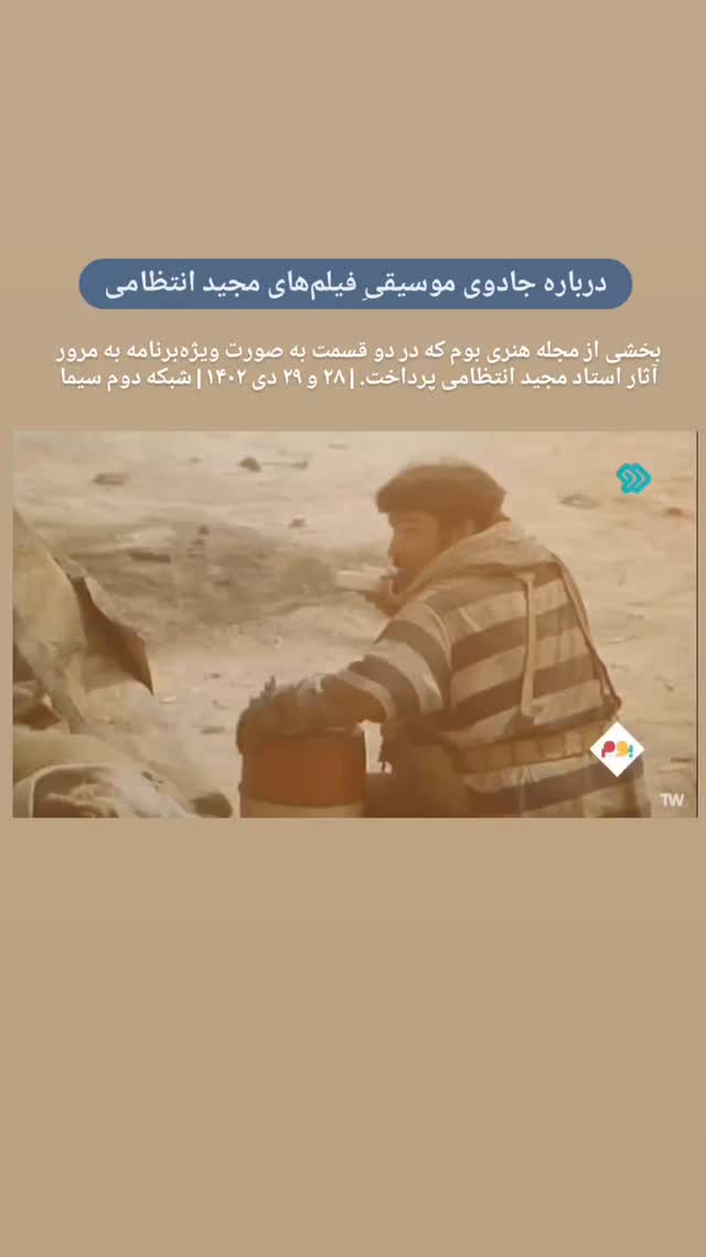  جدید ترین استوری اینستاگرام حامد معالی مهربانی