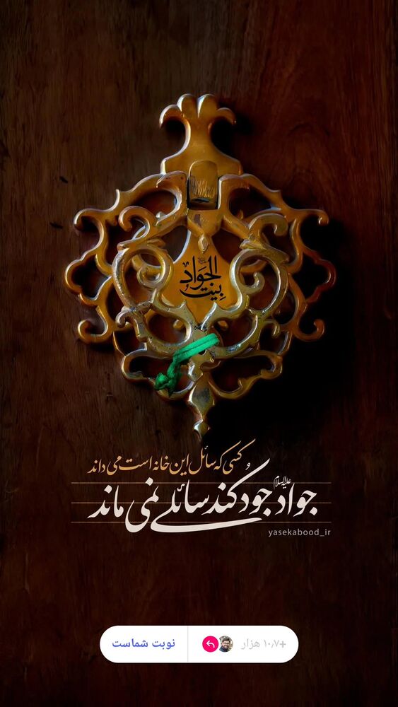  جدید ترین استوری اینستاگرام حامد معالی مهربانی