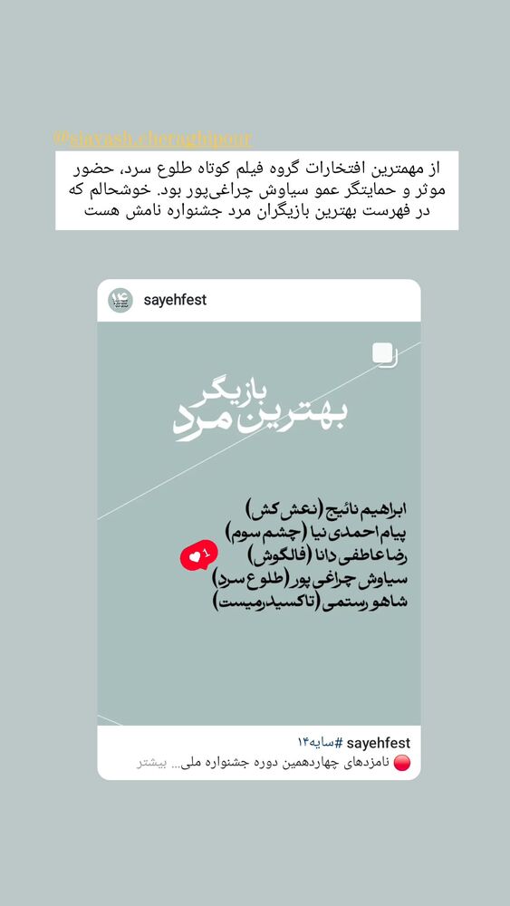  جدید ترین استوری اینستاگرام حامد معالی مهربانی