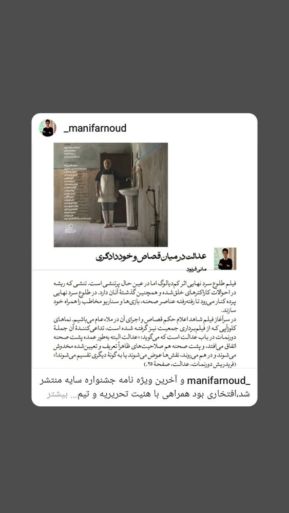  جدید ترین استوری اینستاگرام حامد معالی مهربانی