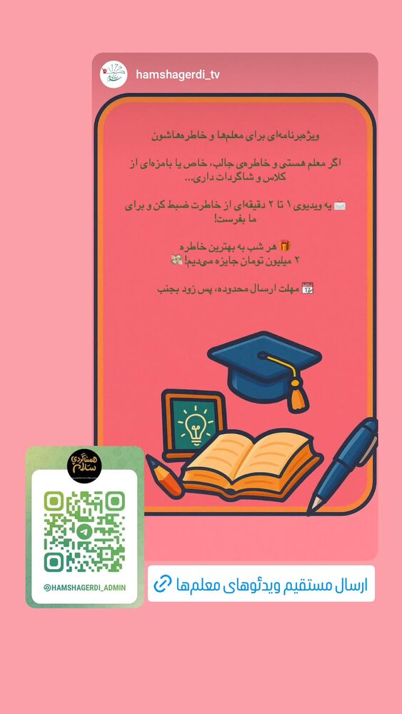  جدید ترین استوری اینستاگرام حامد معالی مهربانی