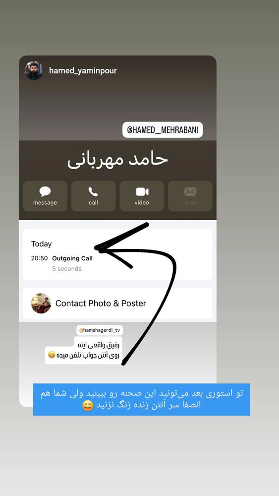  جدید ترین استوری اینستاگرام حامد معالی مهربانی