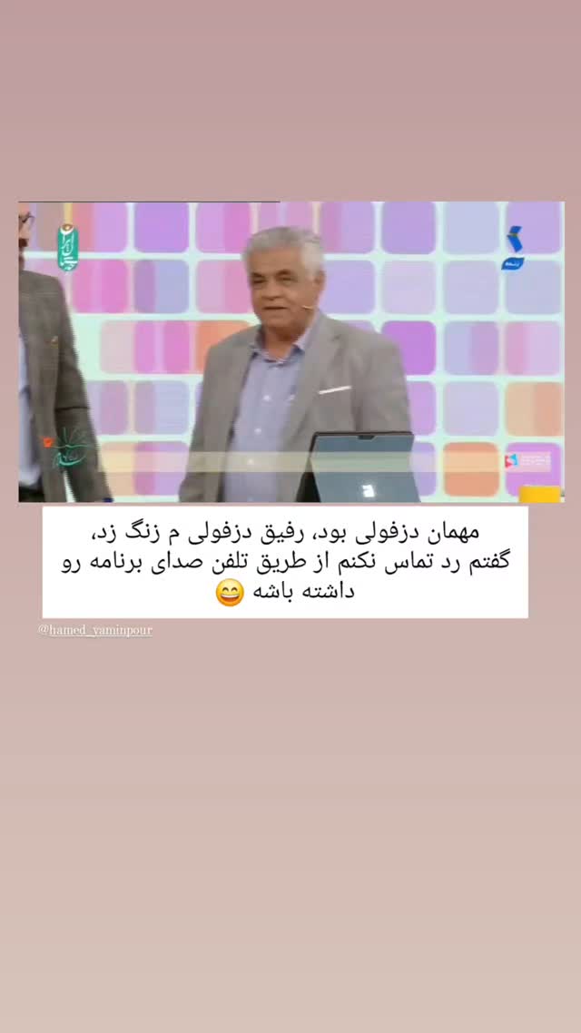  جدید ترین استوری اینستاگرام حامد معالی مهربانی