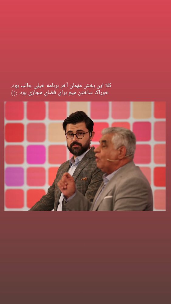  جدید ترین استوری اینستاگرام حامد معالی مهربانی