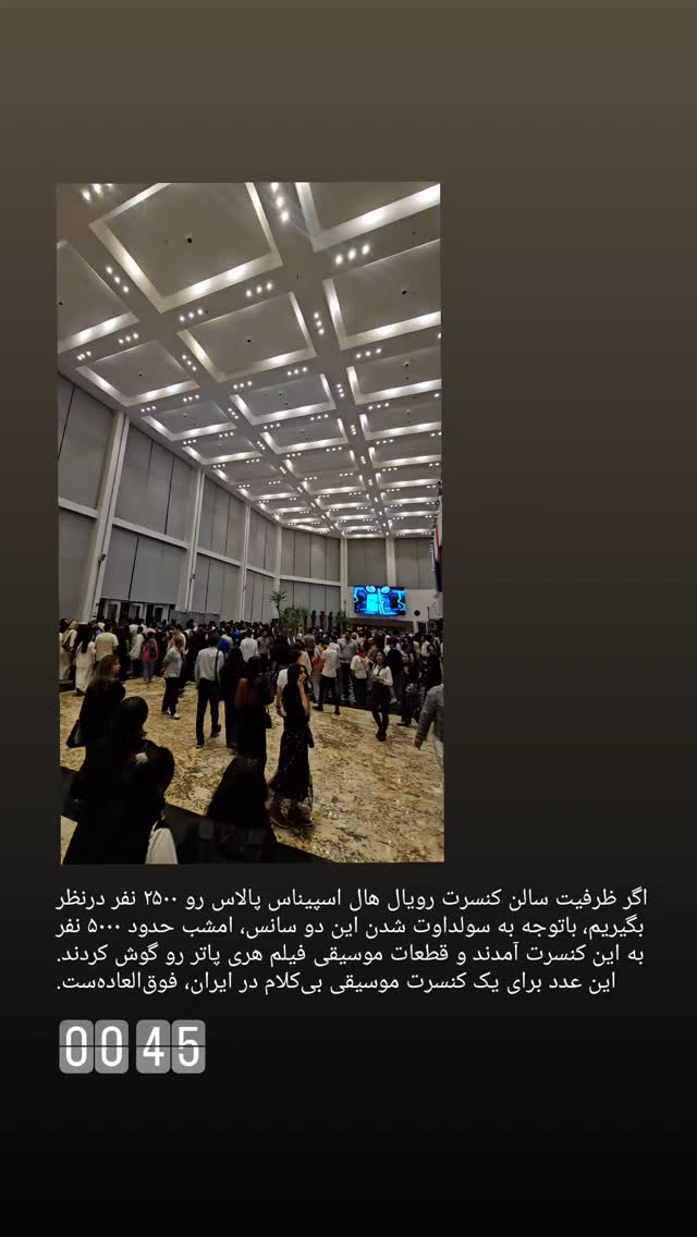  جدید ترین استوری اینستاگرام حامد معالی مهربانی