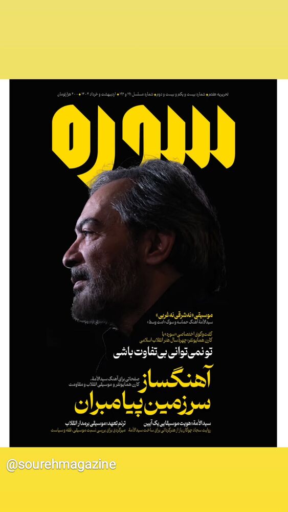  جدید ترین استوری اینستاگرام حامد معالی مهربانی