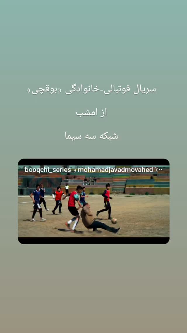  جدید ترین استوری اینستاگرام حامد معالی مهربانی