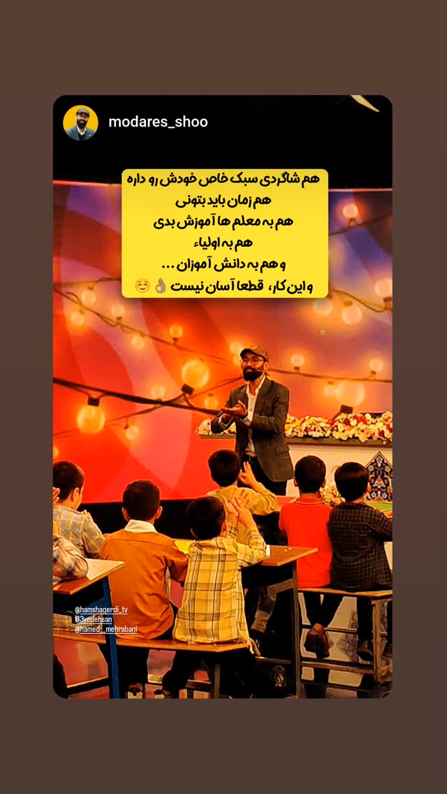  جدید ترین استوری اینستاگرام حامد معالی مهربانی