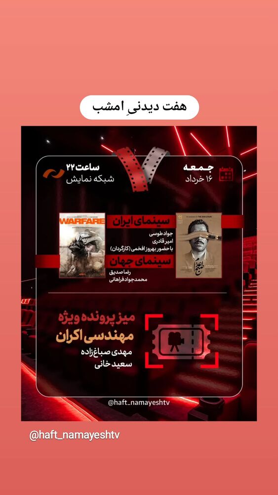  جدید ترین استوری اینستاگرام حامد معالی مهربانی