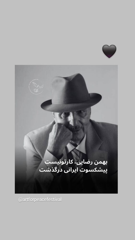  جدید ترین استوری اینستاگرام حامد معالی مهربانی