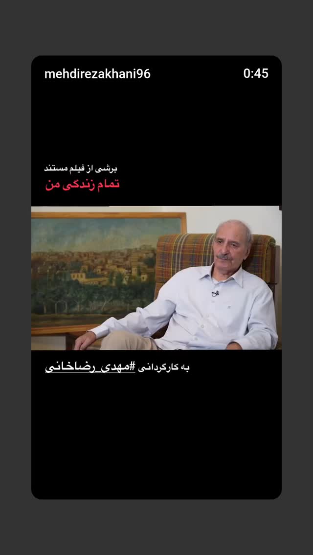  جدید ترین استوری اینستاگرام حامد معالی مهربانی