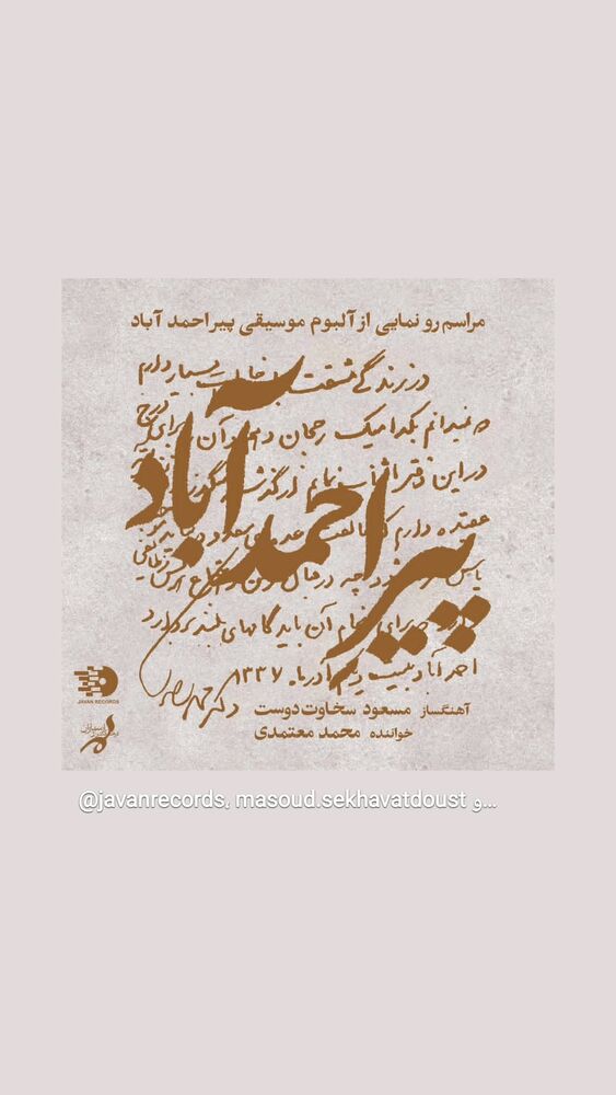  جدید ترین استوری اینستاگرام حامد معالی مهربانی