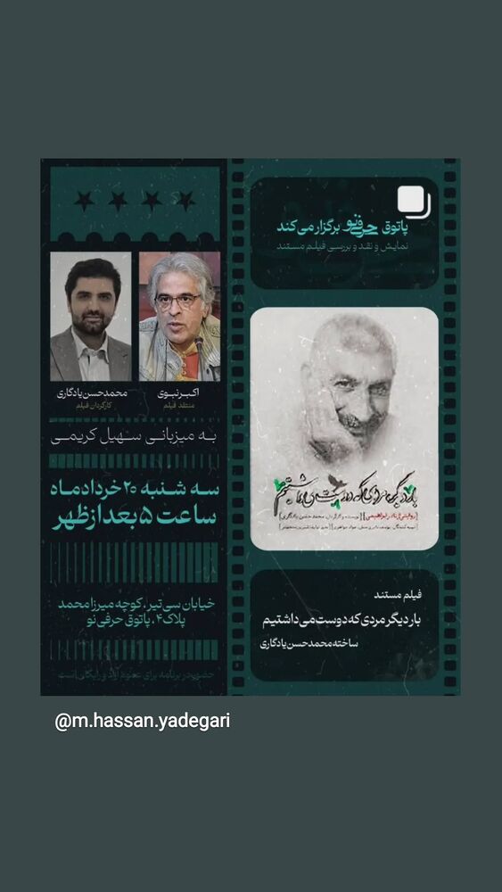  جدید ترین استوری اینستاگرام حامد معالی مهربانی
