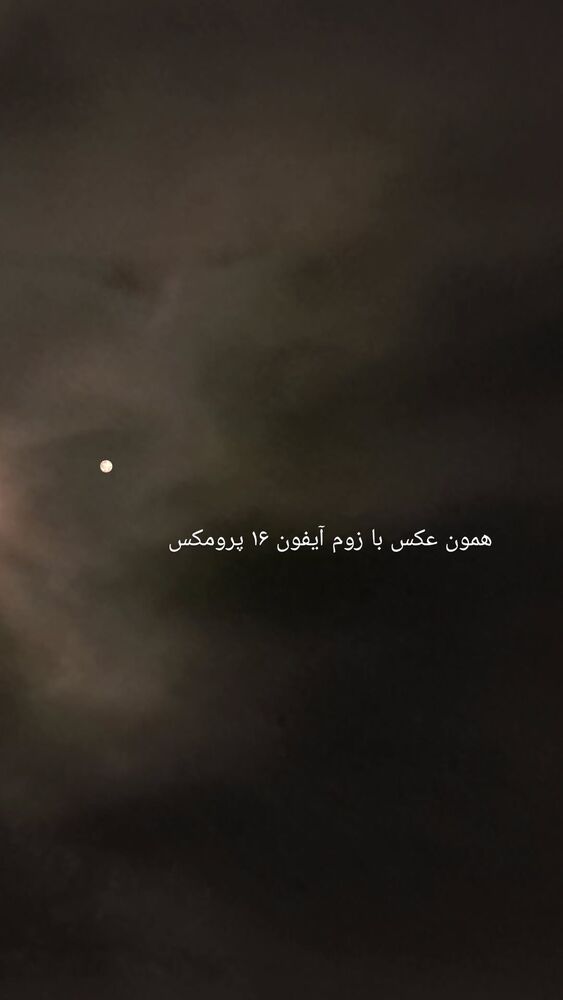  جدید ترین استوری اینستاگرام حامد معالی مهربانی