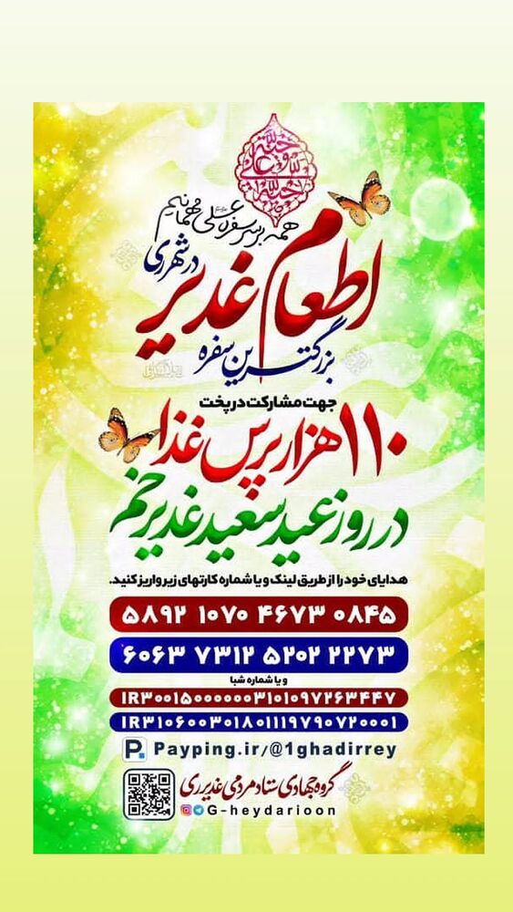  جدید ترین استوری اینستاگرام حامد معالی مهربانی