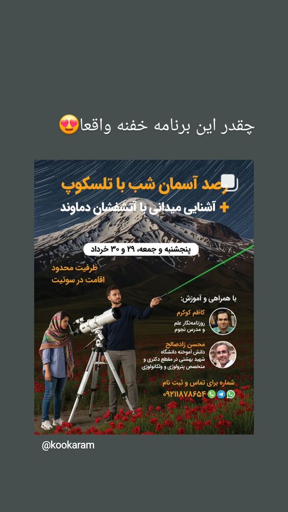  جدید ترین استوری اینستاگرام حامد معالی مهربانی