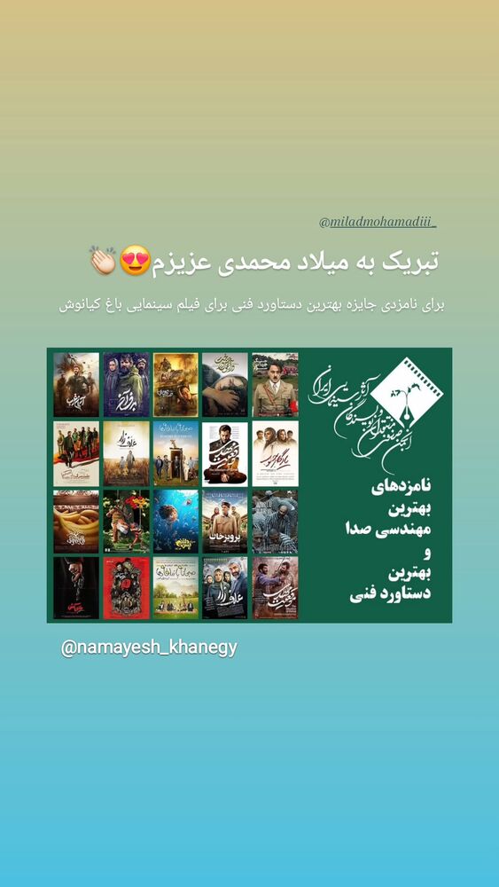  جدید ترین استوری اینستاگرام حامد معالی مهربانی