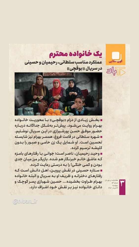  جدید ترین استوری اینستاگرام حامد معالی مهربانی