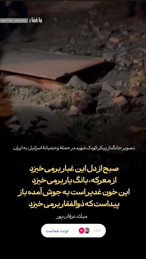 جدید ترین استوری اینستاگرام حامد معالی مهربانی