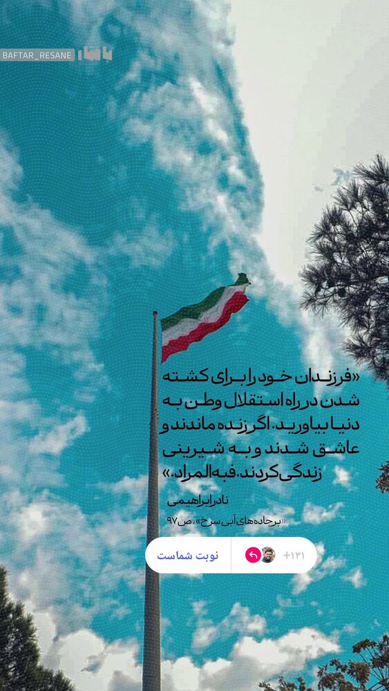  جدید ترین استوری اینستاگرام حامد معالی مهربانی