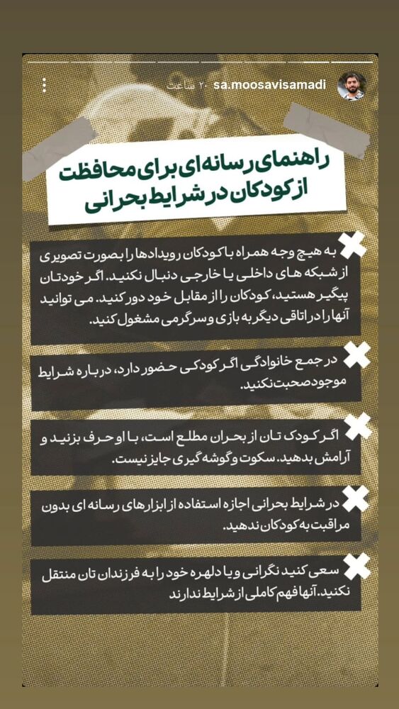  جدید ترین استوری اینستاگرام حامد معالی مهربانی