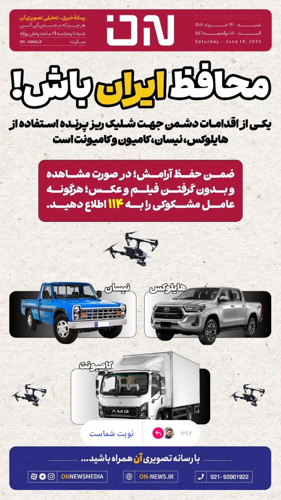  جدید ترین استوری اینستاگرام حامد معالی مهربانی