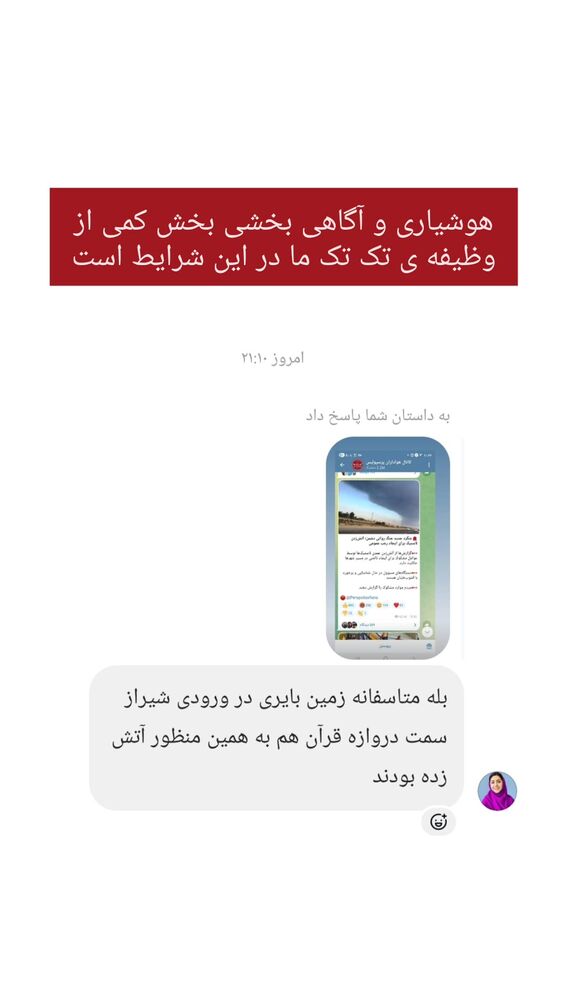  جدید ترین استوری اینستاگرام حامد معالی مهربانی