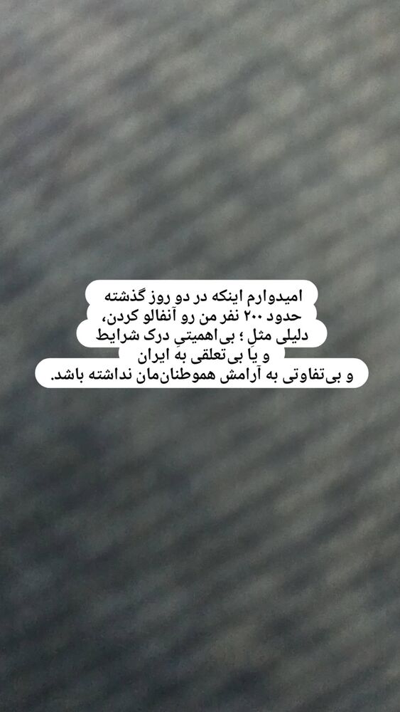  جدید ترین استوری اینستاگرام حامد معالی مهربانی