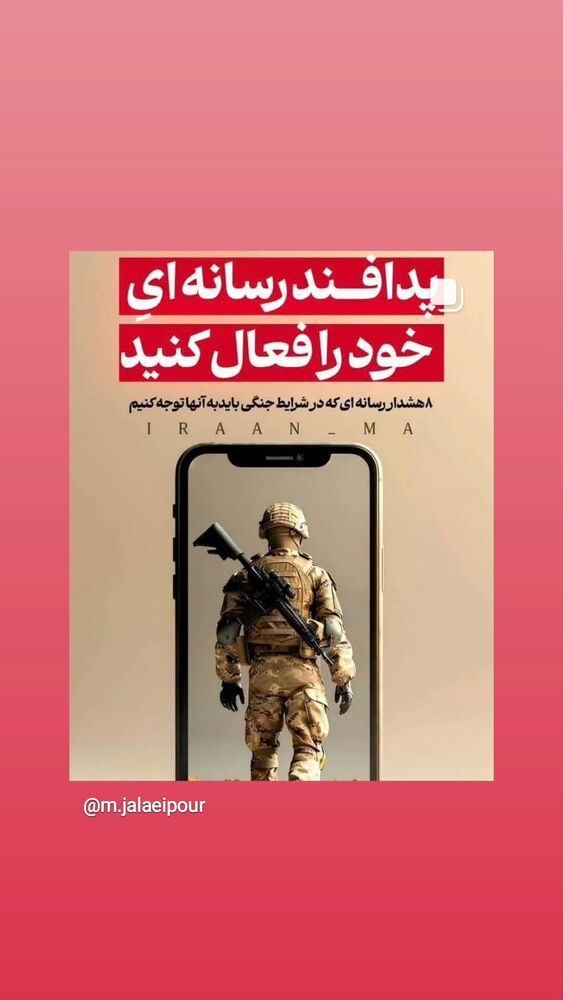  جدید ترین استوری اینستاگرام حامد معالی مهربانی